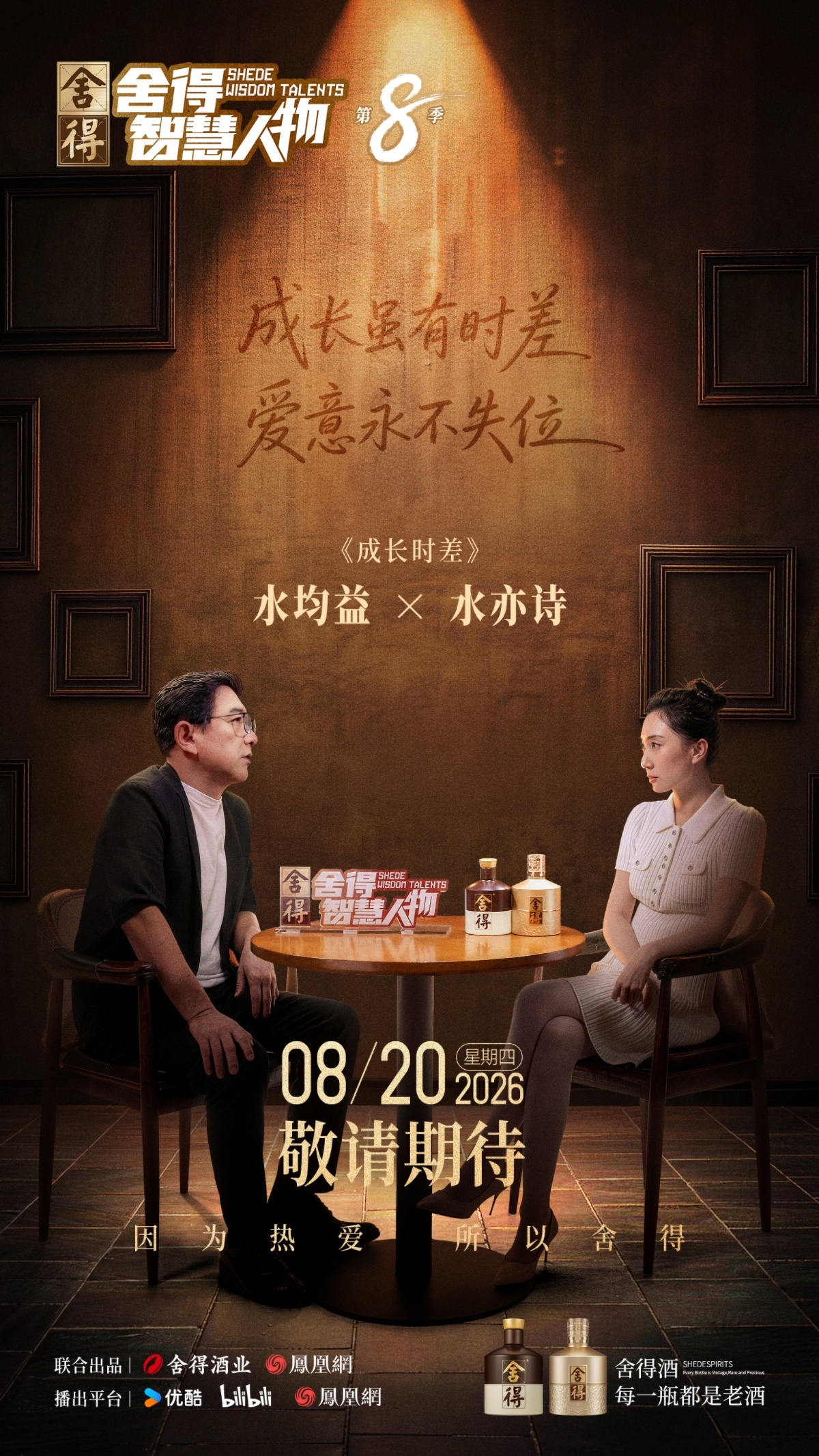 当父母老去，当孩子长大｜水均益、水亦诗、林巨：理解父亲股票杠杆配资人气排行，也是理解自己