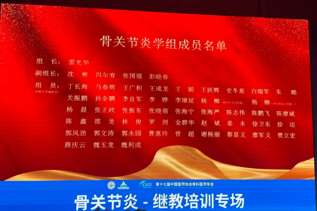 我院骨科团队在CAOS2026年会上展现创新实力_凤凰网