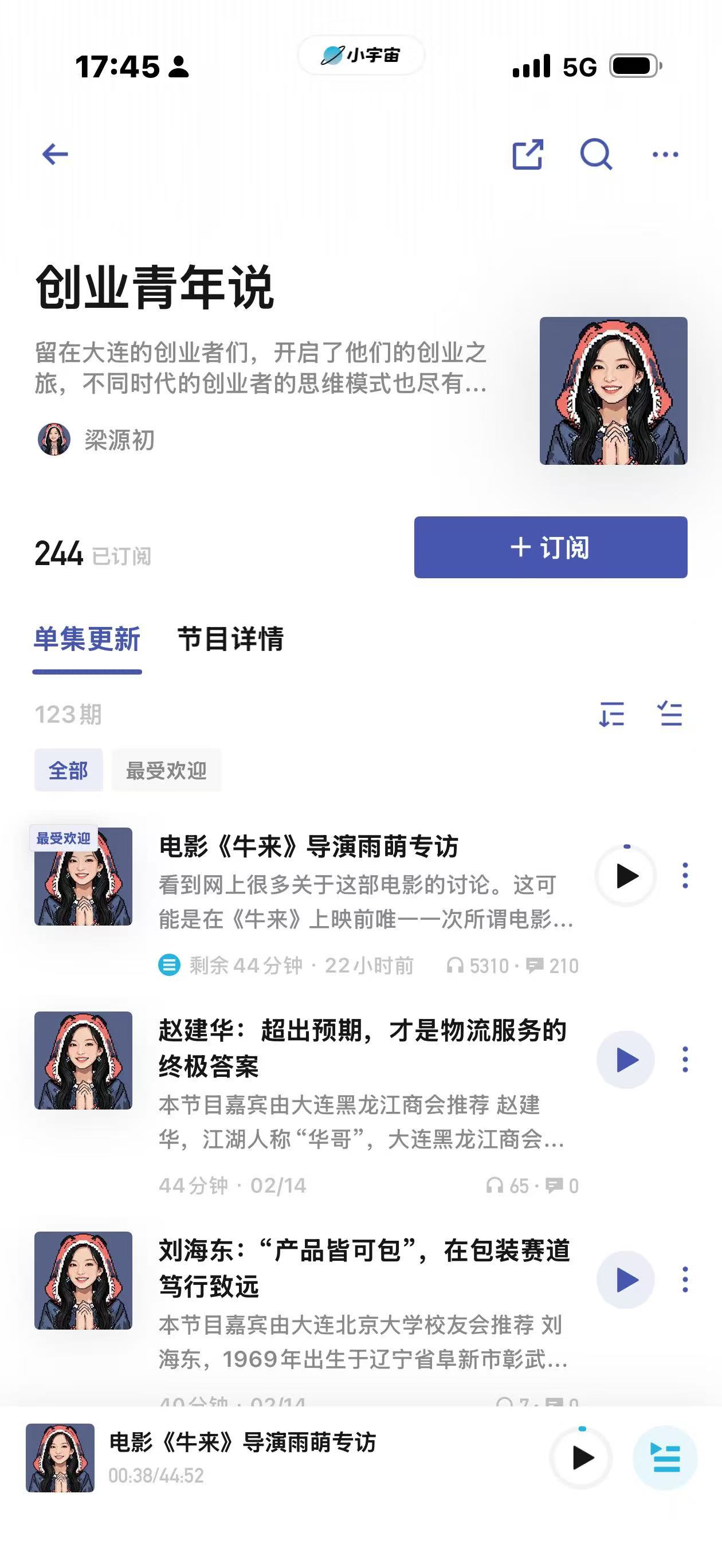 解析｜《牛来》导演唯一音频采访：续集《羊高》已启动，这次“不用等五年”