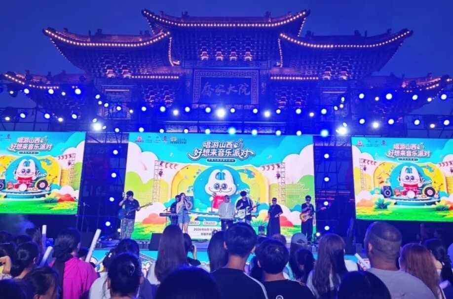 唱游山西 | 晚风遇音浪，古院听欢歌——“唱游山西”好想来音乐派对圆满收官_凤凰网