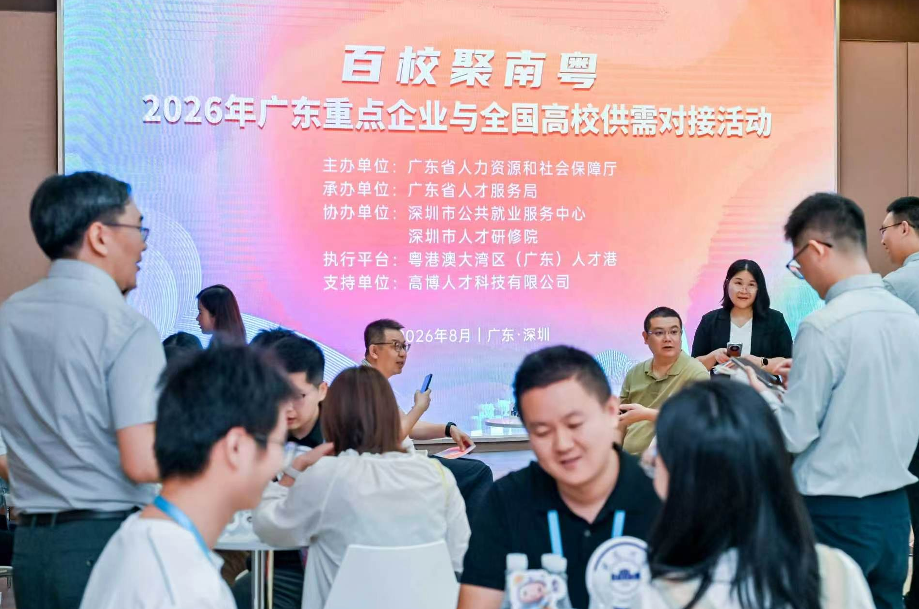 反向设展、实地探产、长效联动,“百校聚南粤”解锁校企对接新范式