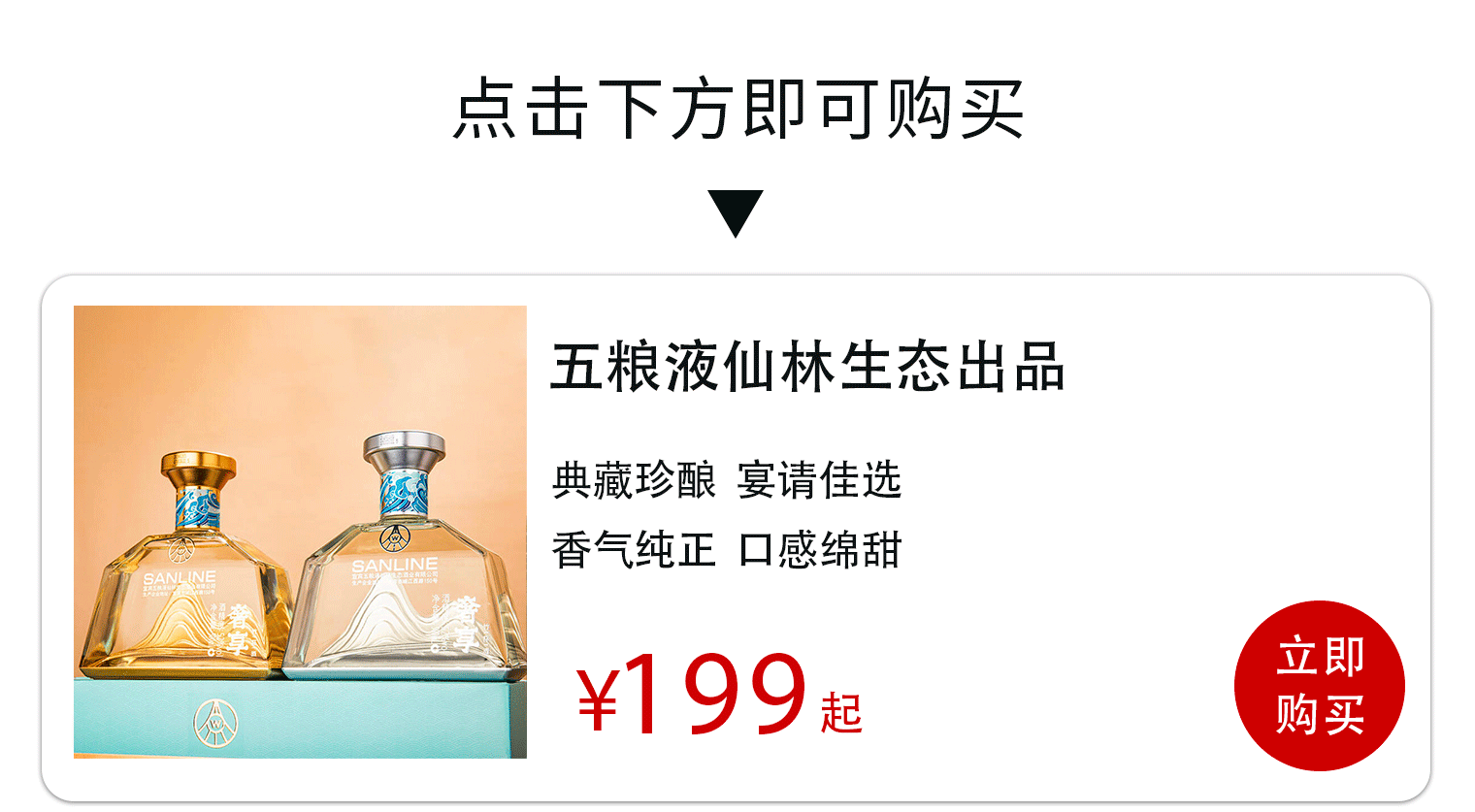 五粮液太会整活了！金山银山，都在这瓶酒里