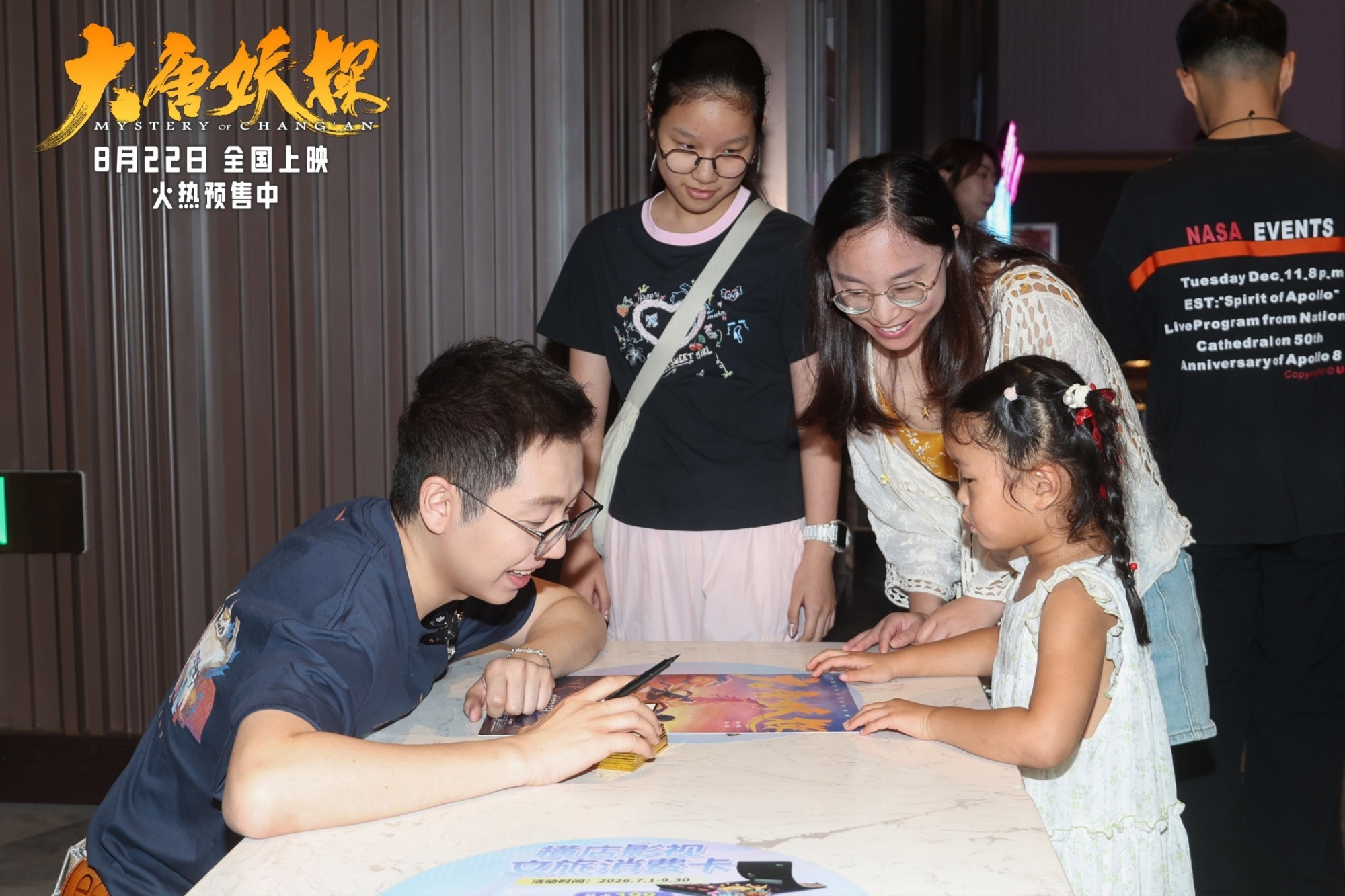 动画电影《大唐妖探》发布终极预告 全国路演笔尖上造梦收获热烈反响