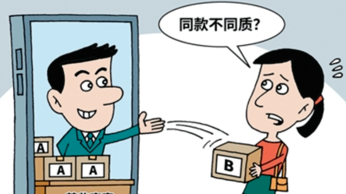 电商“看人下菜碟”乱象调查
