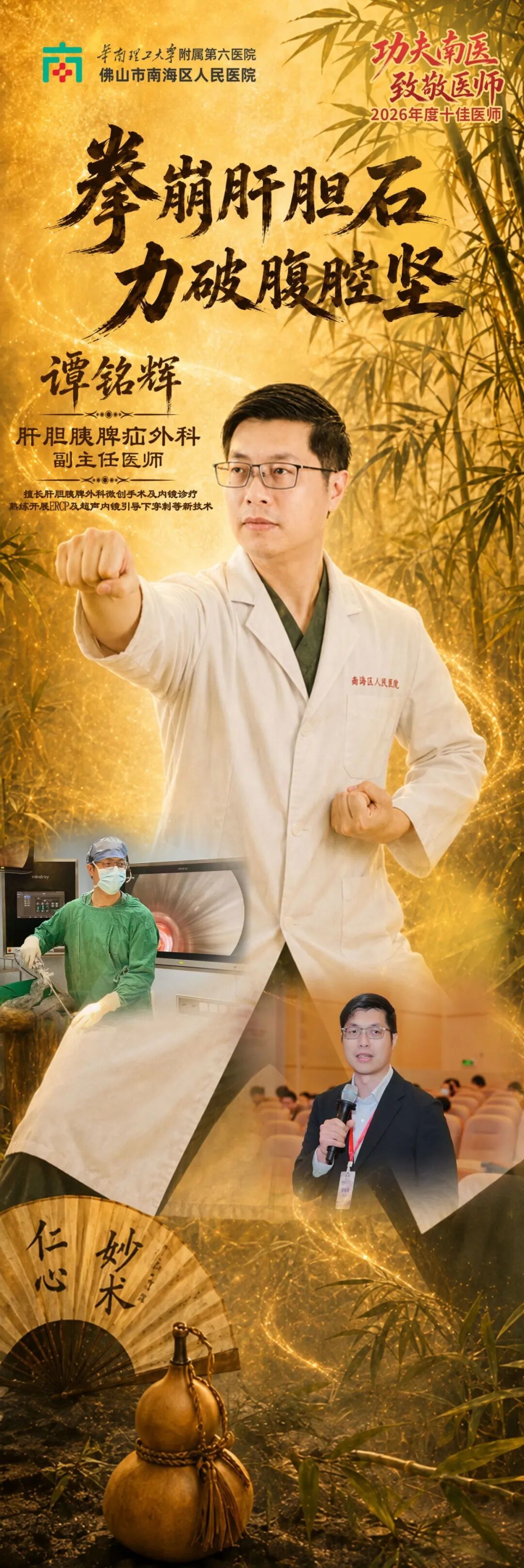 谭铭辉.jpg