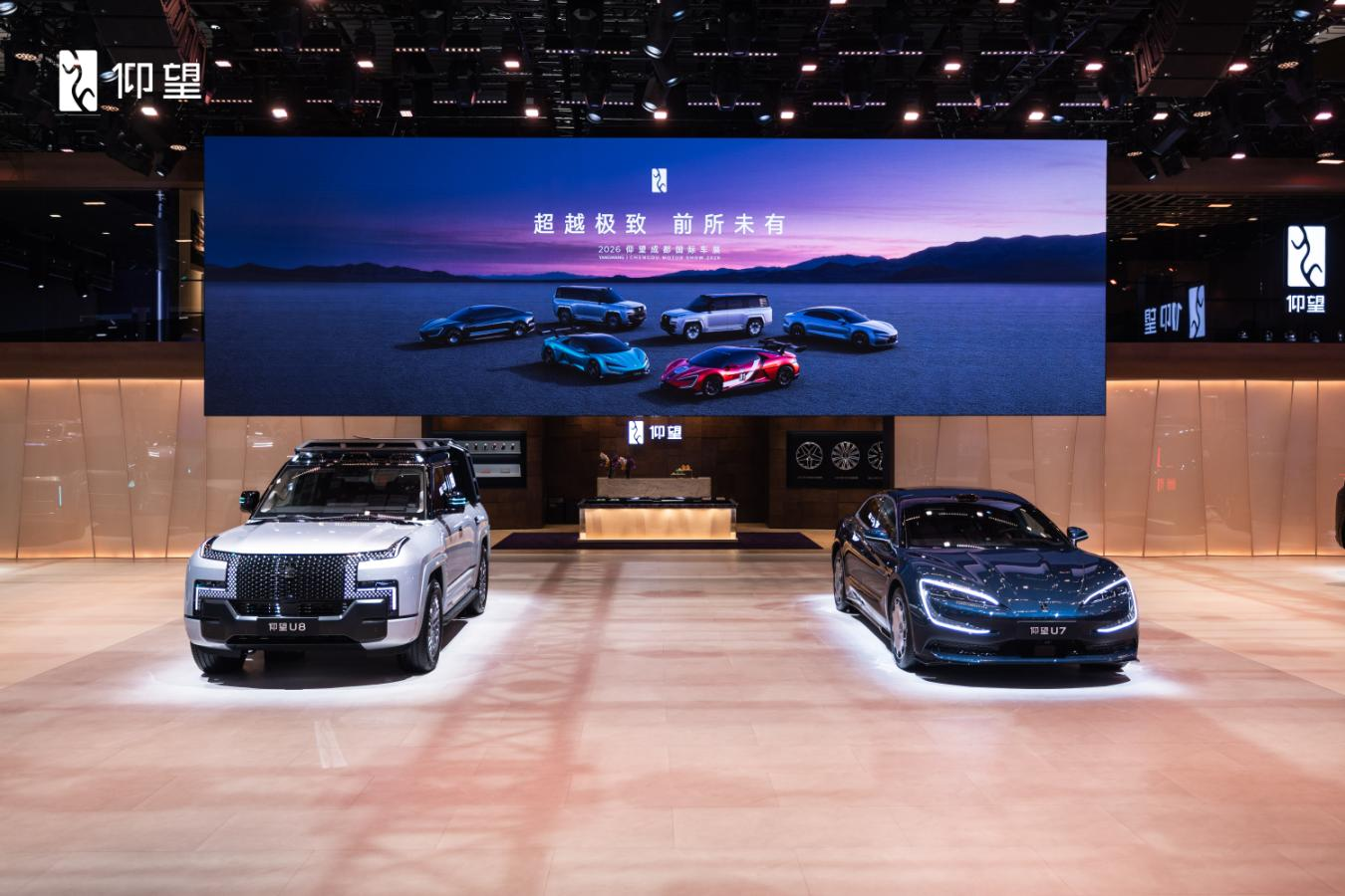 2026成都车展：以唯一破万象：仰望亮相成都车展，定义中国豪华新高度