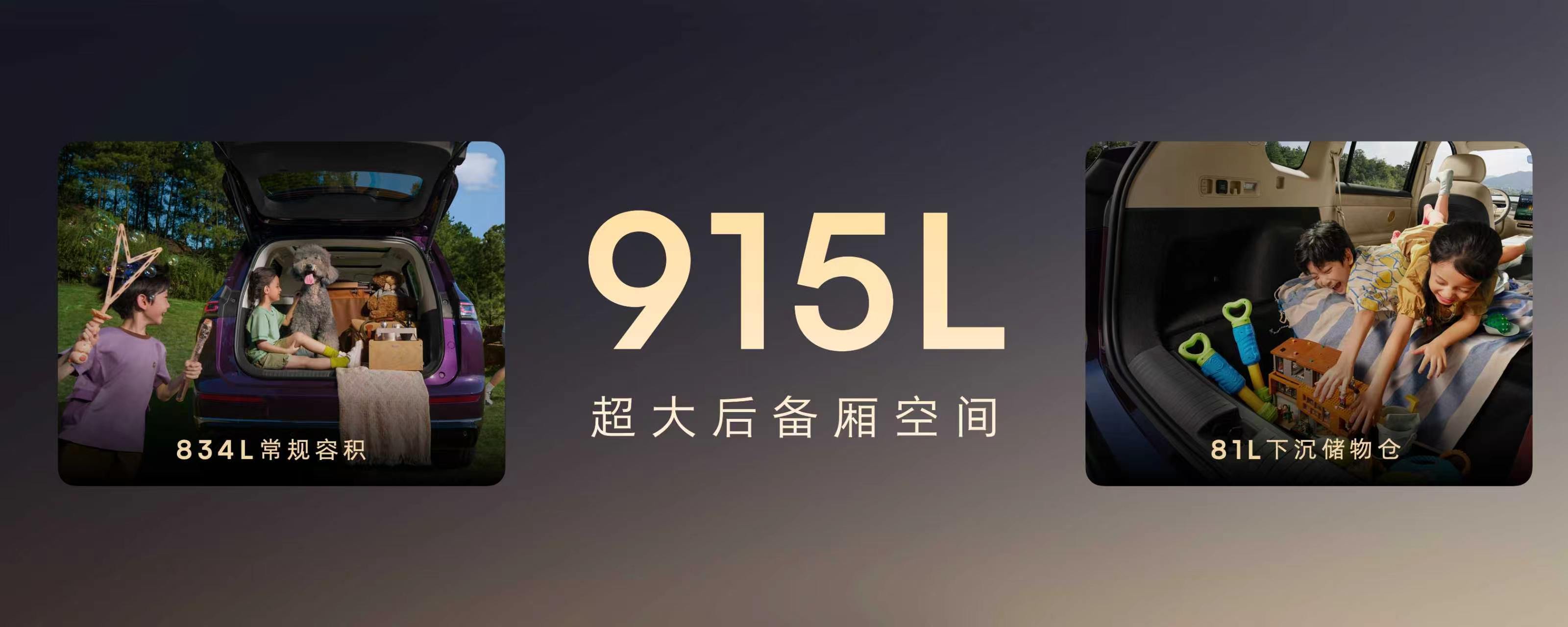 2026成都车展：荣威家越07亮相成都车展，25万级体验进入15万级，“奶爸平权”时代来了！