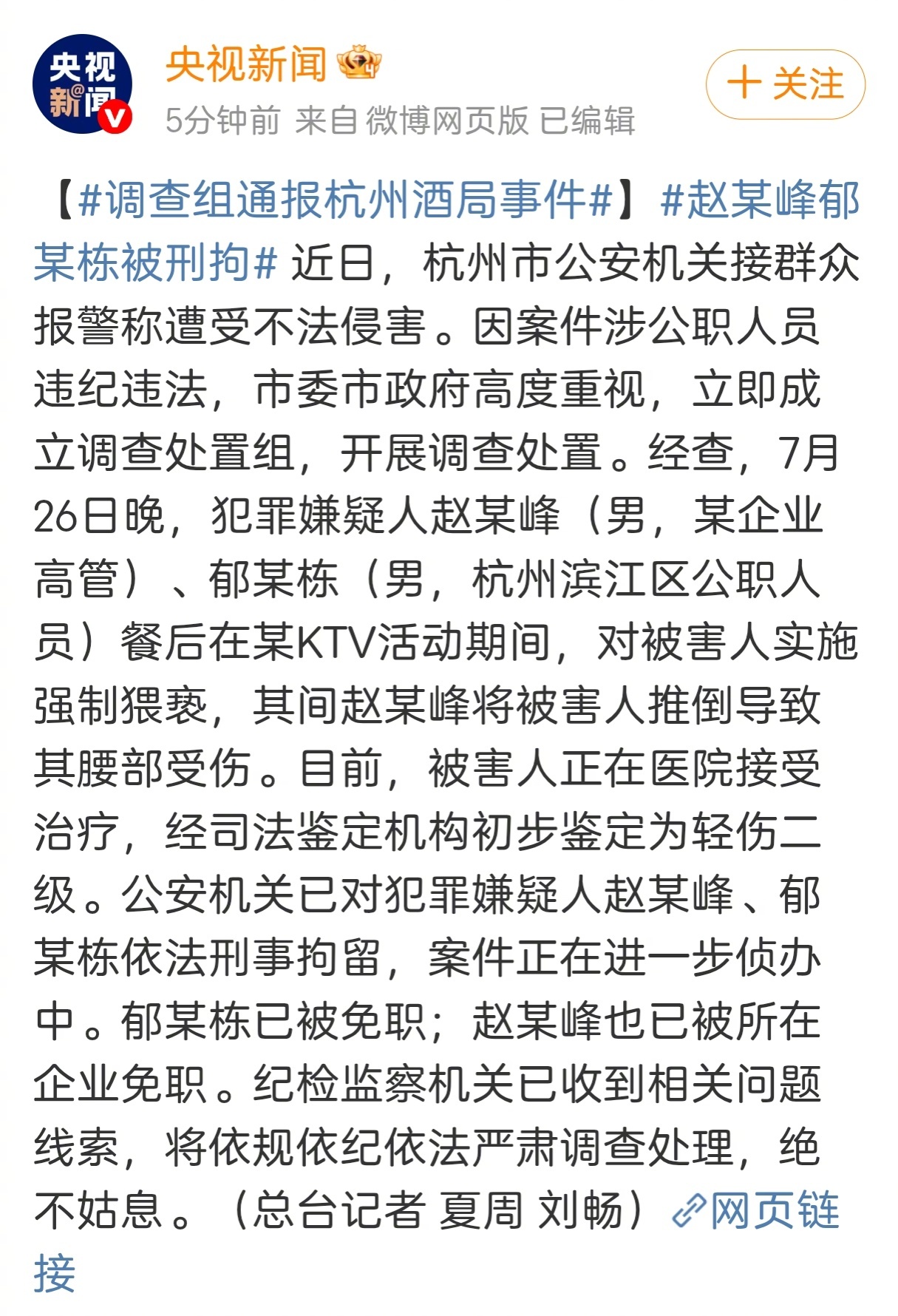 胡锡进:“杭州酒局”太丑了,希望再也看不到那样的一幕