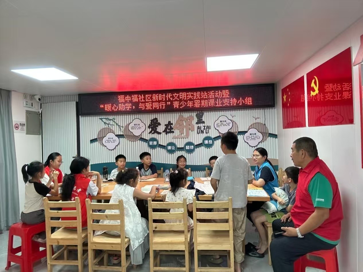 暖心助学伴成长！福中福社区开启缤纷暑期学习课堂
