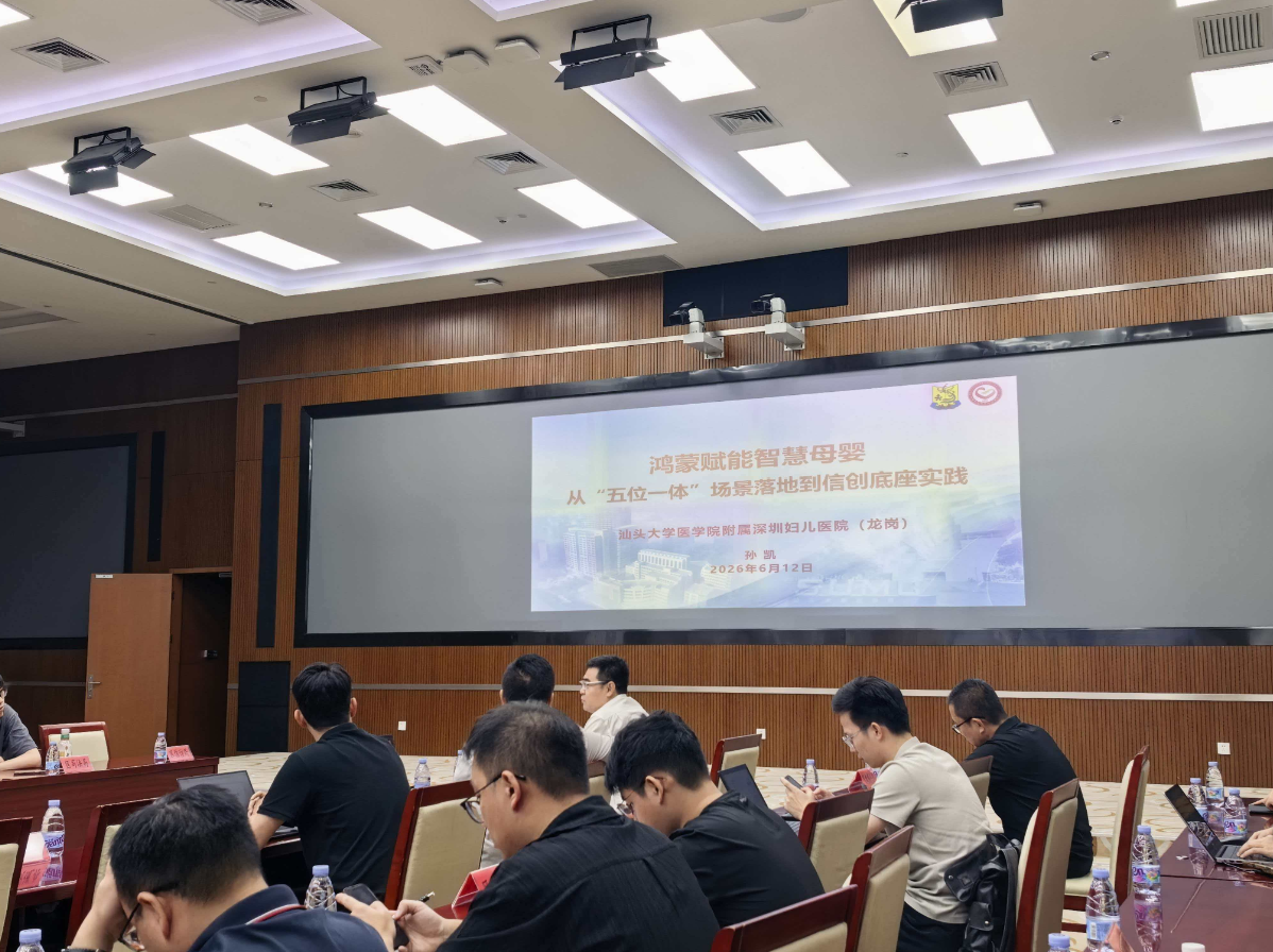 病房搭载“鸿蒙芯”,临床配备“AI脑”——龙岗妇幼数智化医疗建设跑出加速度