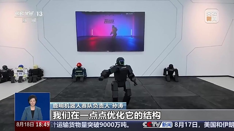第二届世界人形机器人运动会将在北京举行 记者赛前探营 机器人跳街舞 摔出来的“舞林高手”