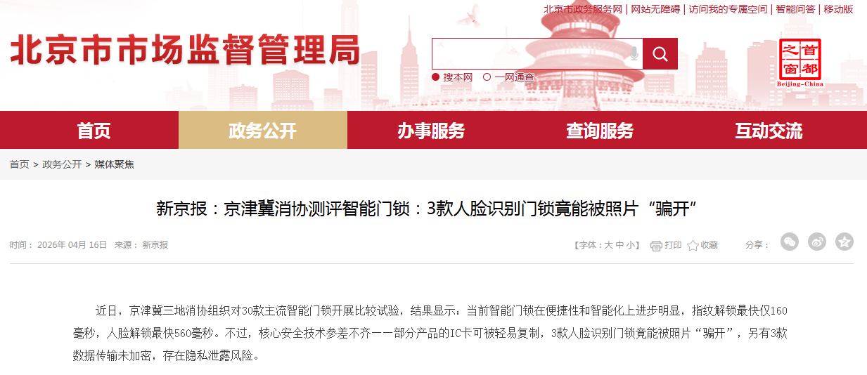 入户门消费市场痛点背后：行业到底卷错了什么？