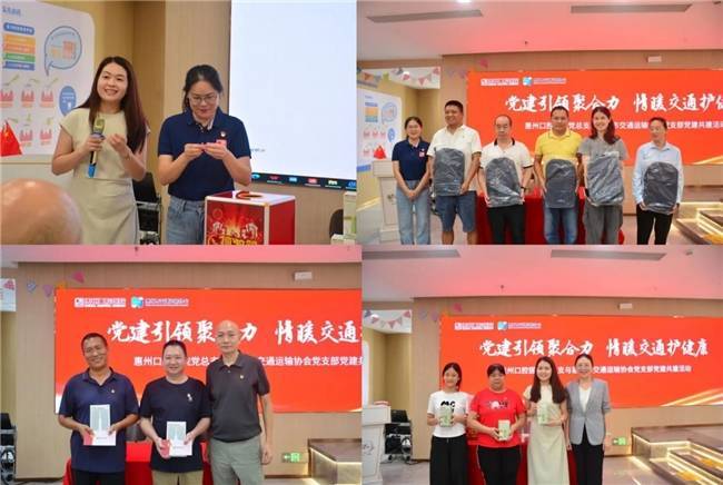 党建引领聚合力，情暖交通护健康——惠口党总支与惠州交协党支部党建共建(图5)