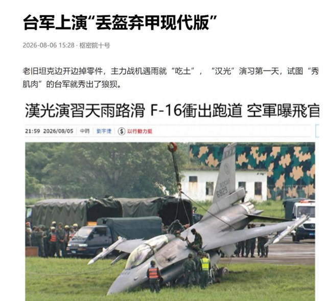 岛内再传噩耗,打赖清德一个措手不及,解放军已有大动作