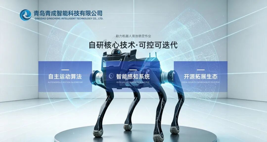 图片来源：青成智能官网