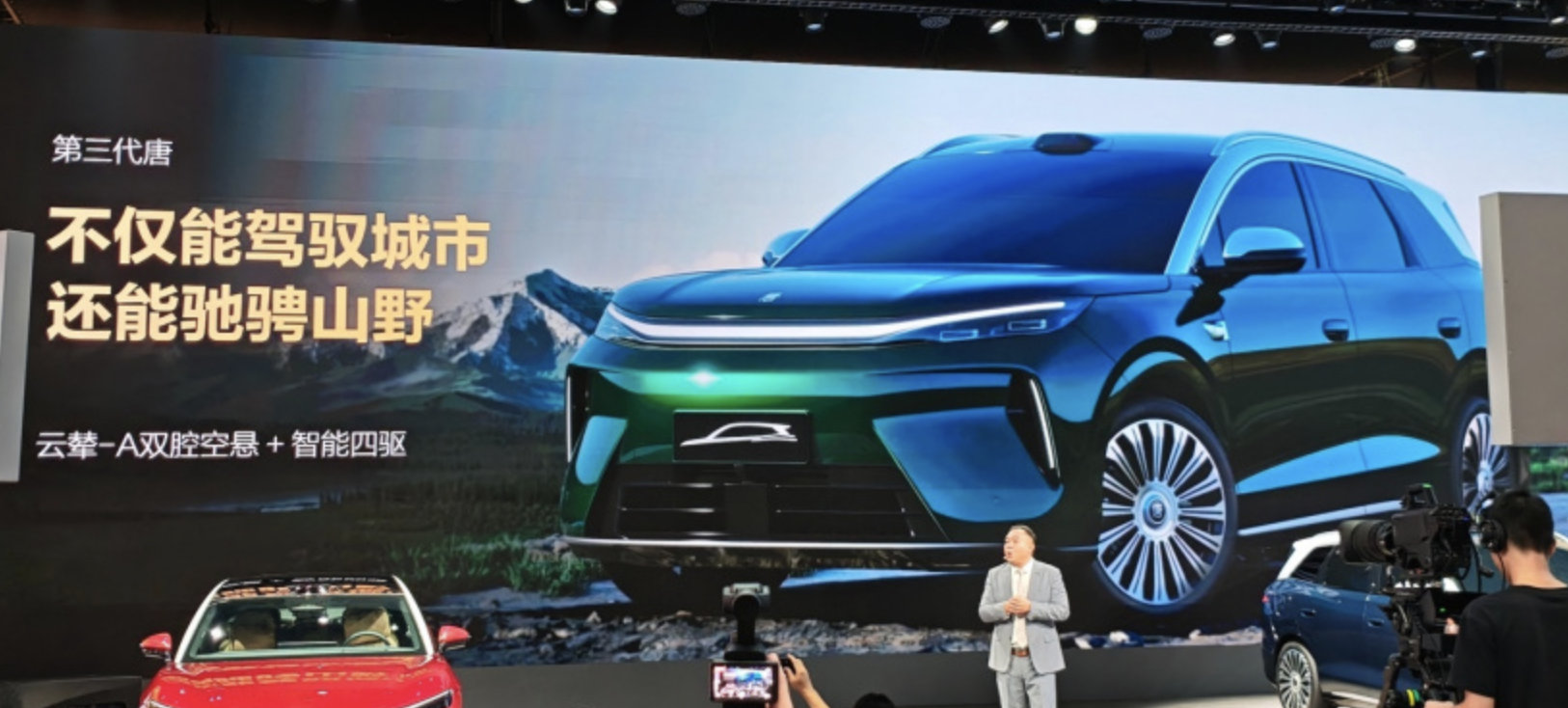 比亚迪第三代唐全球首秀：续航850km，闪充5分钟充至70%