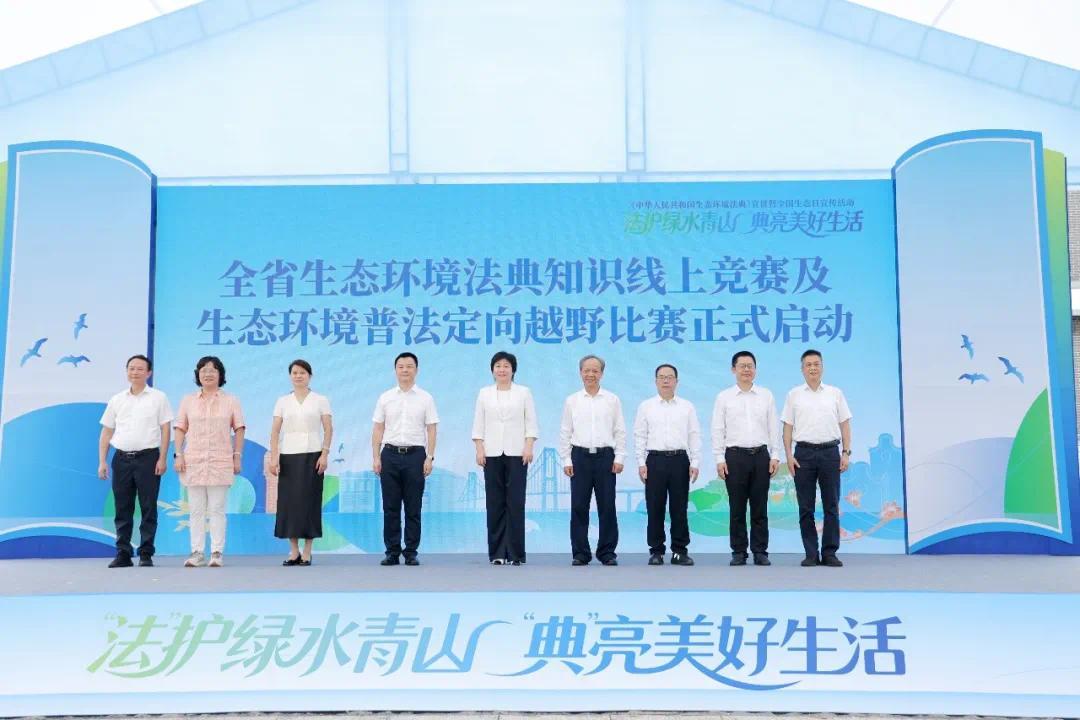 以法治之力护航美丽广东 生态环境法典宣贯暨全国生态日宣传活动在中山举办