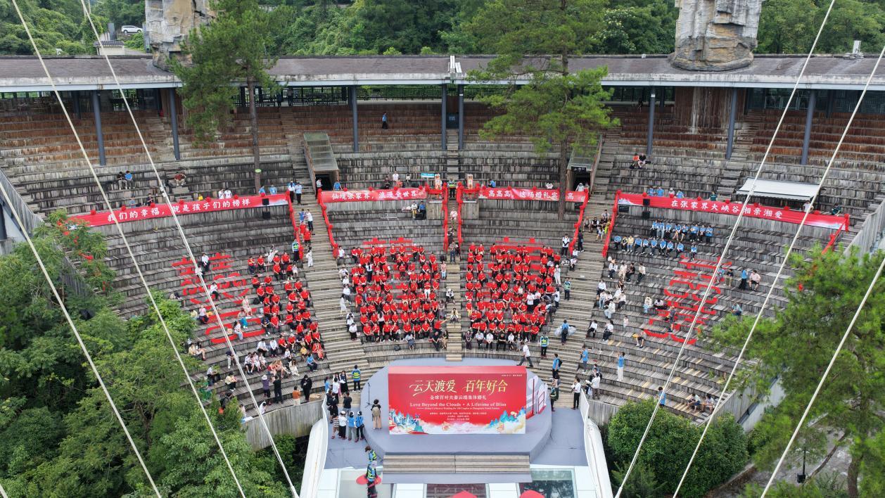 (集体婚礼现场)