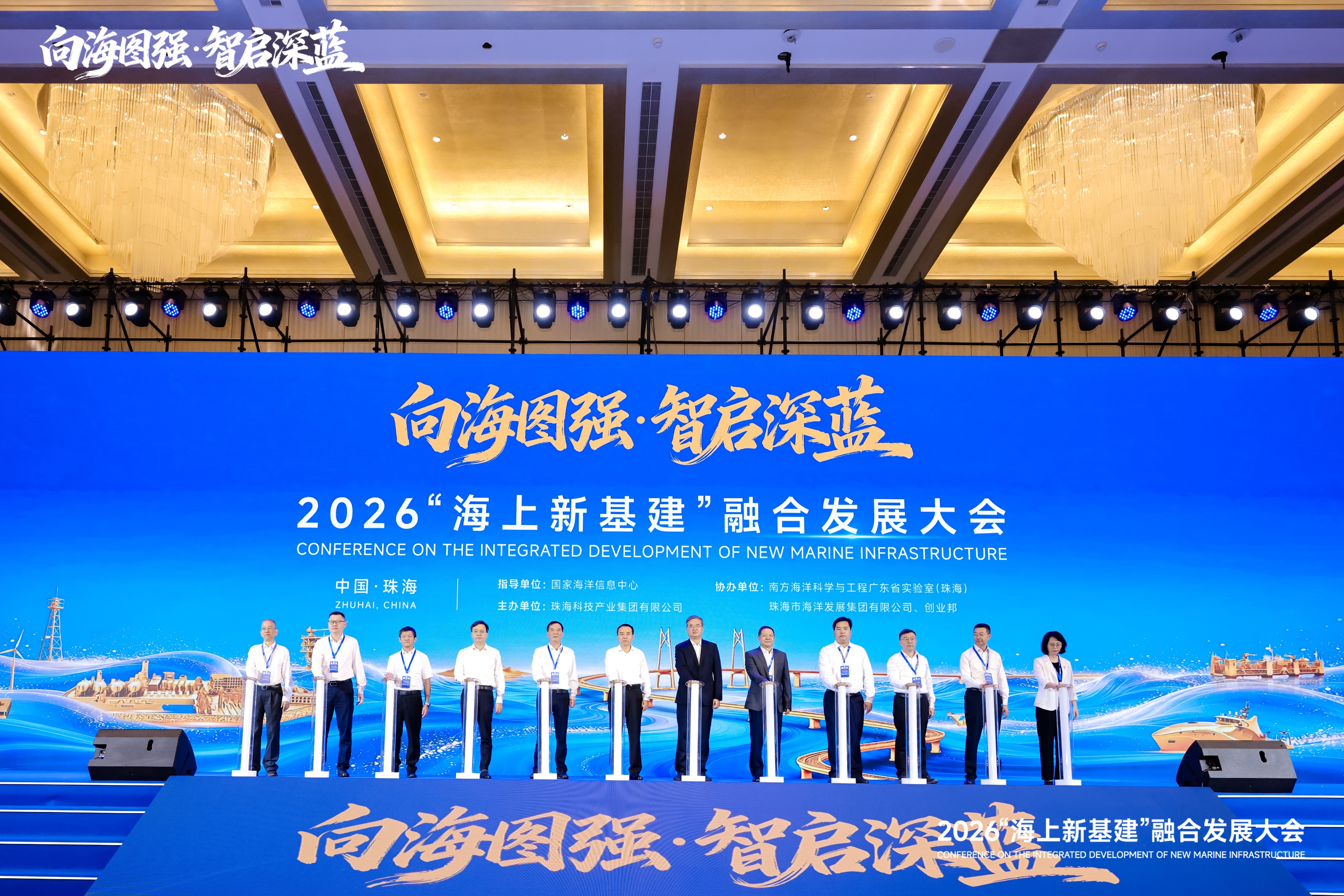 伶仃洋上起宏图 珠海科技产业集团如何为“海上新基建”创新破局