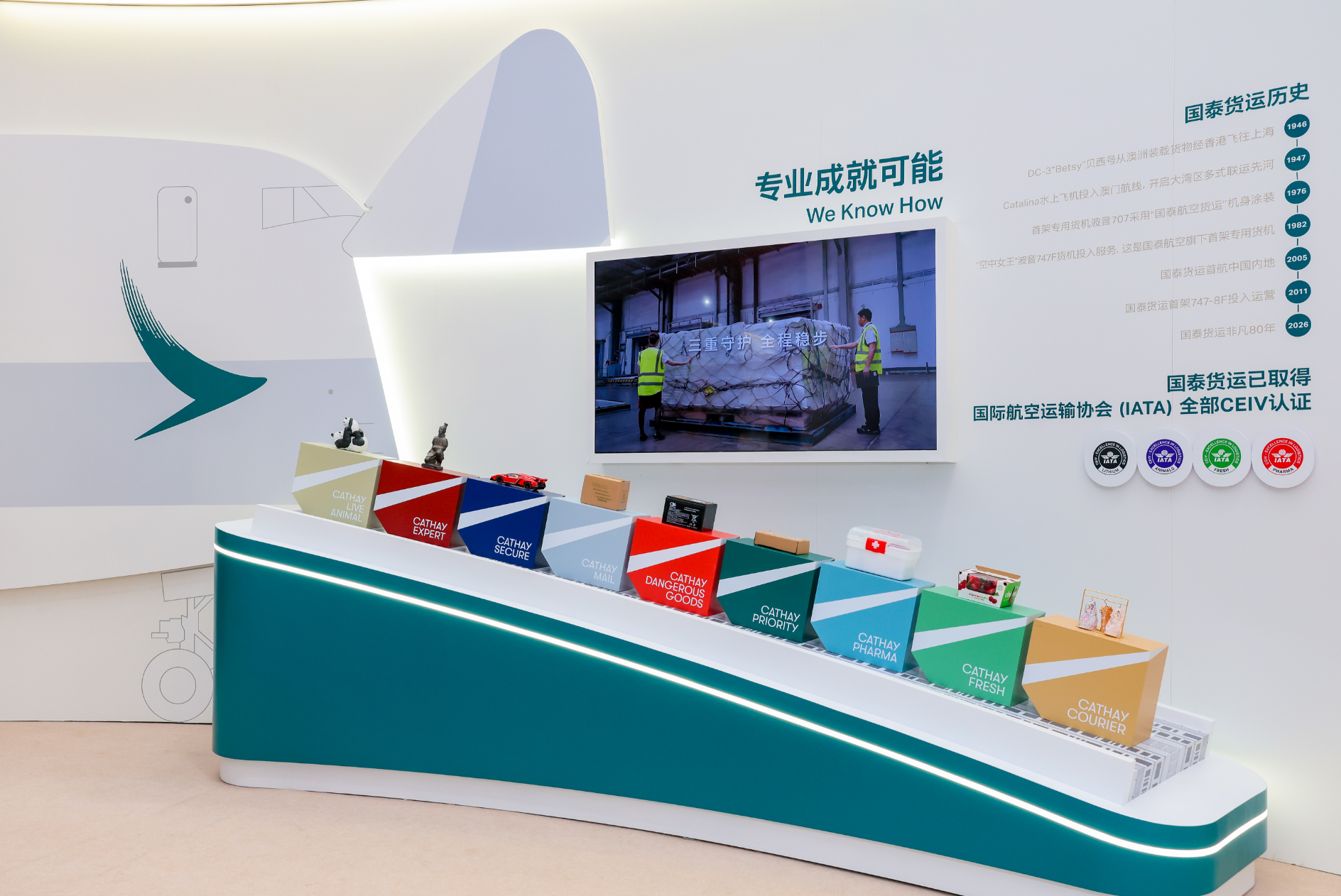 同心飞跃八十年——国泰集团在上海举行八十周年庆典