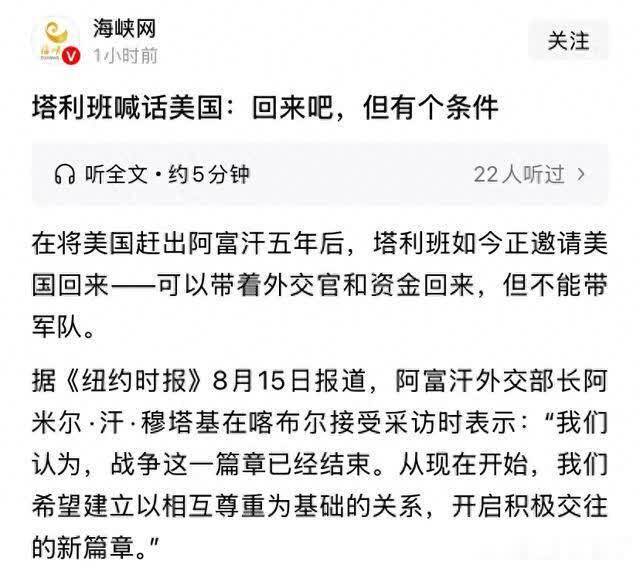 5年后想明白了，塔利班呼唤美国：回来开矿吧！伊朗未来也这样？