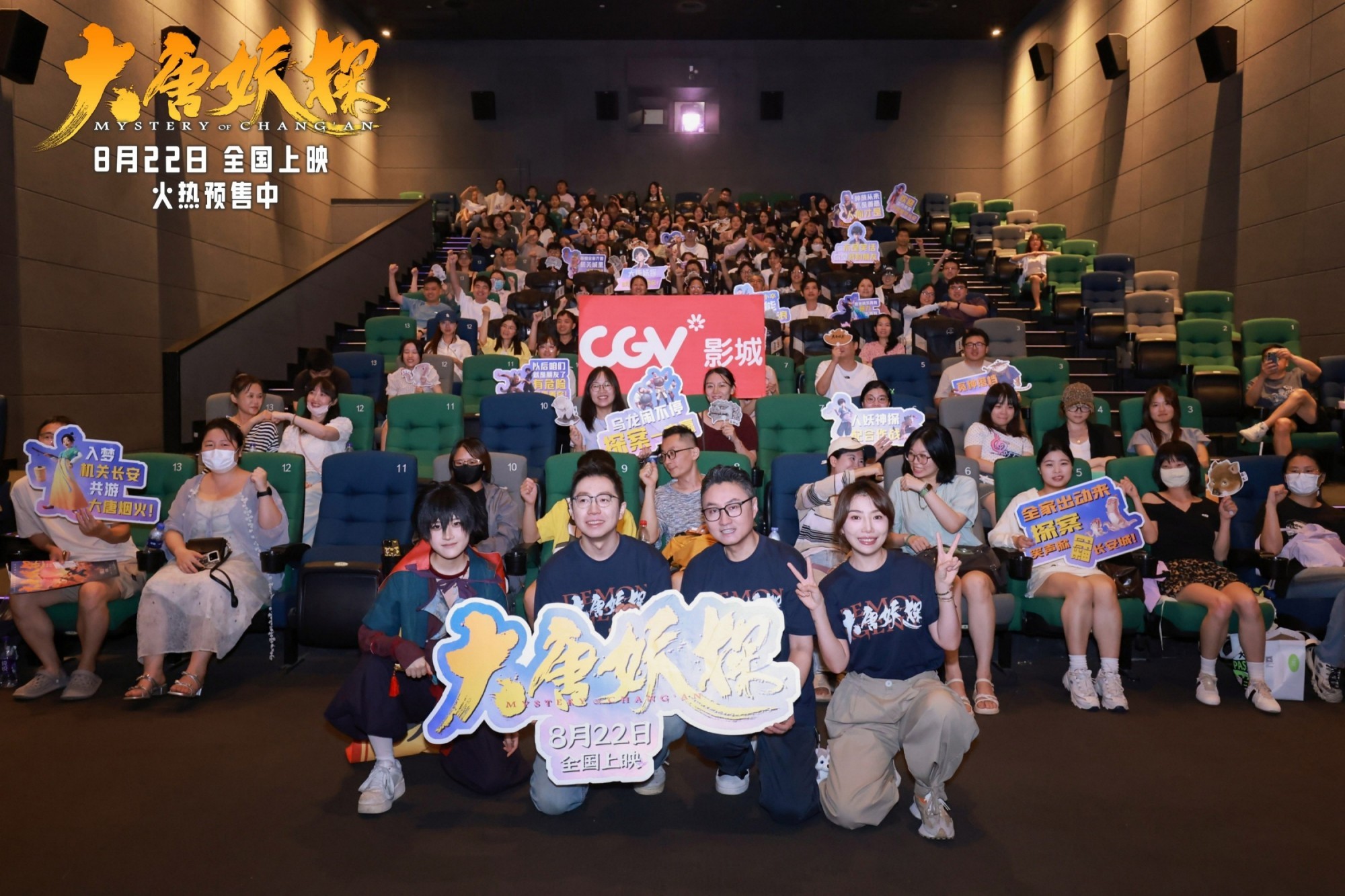 动画电影《大唐妖探》发布终极预告 全国路演笔尖上造梦收获热烈反响