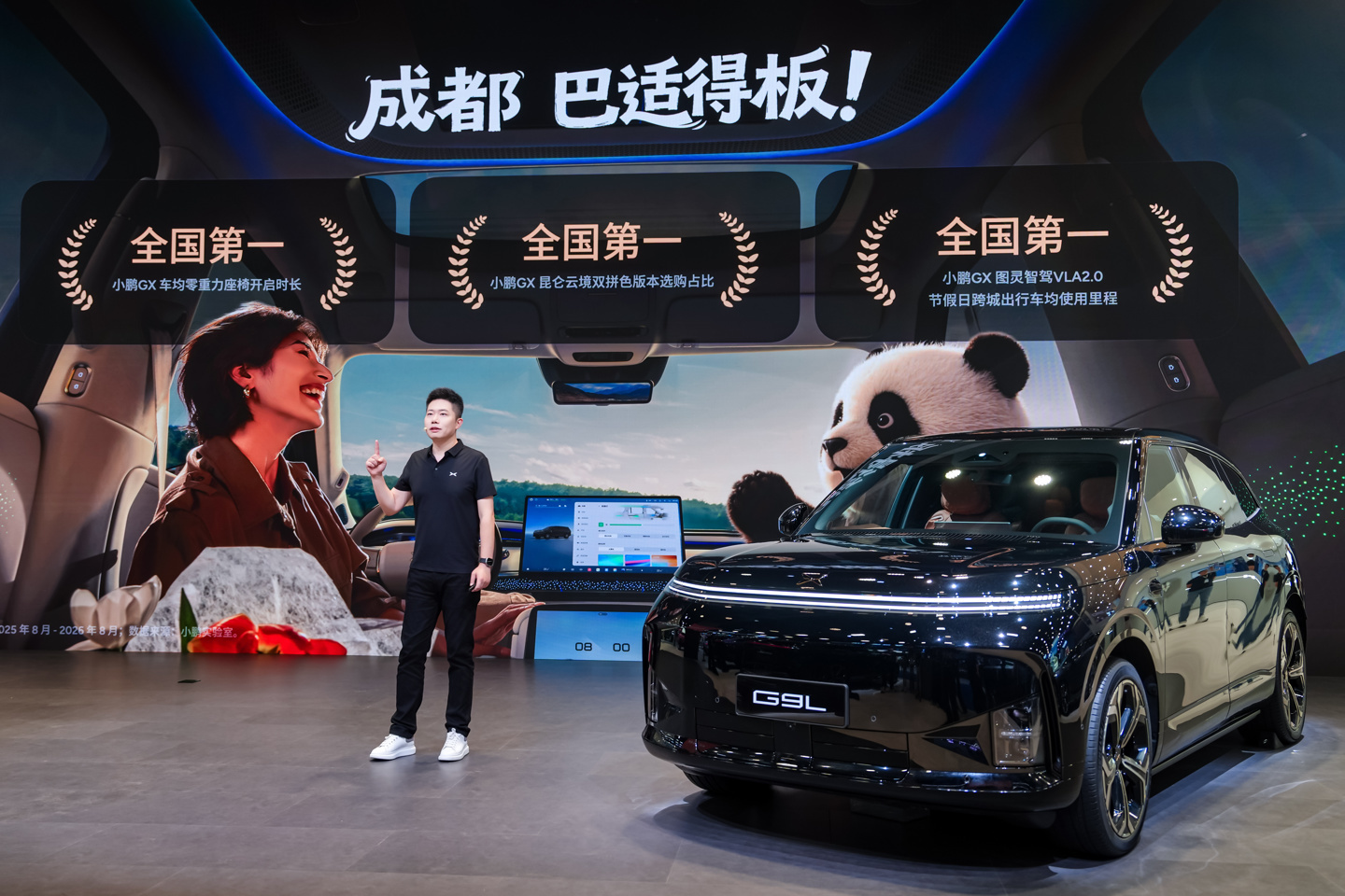 小鹏GX上市2个月交付超1.5万台，首批300台即将发运海外