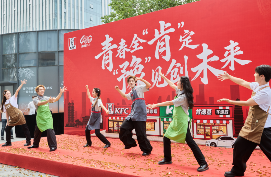 河南首家肯德基“青年友好主题店”揭幕,省、市文旅战略签约同场落地