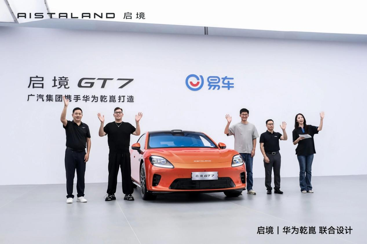 面向L3级架构全网首拆，启境GT7的“底气”到底是什么？