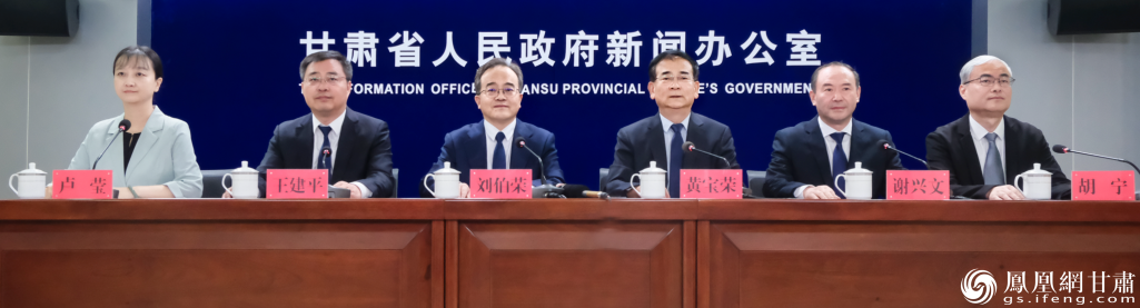 甘肃省“传承精华 守正创新 全面推进中医药振兴发展”新闻发布会举行