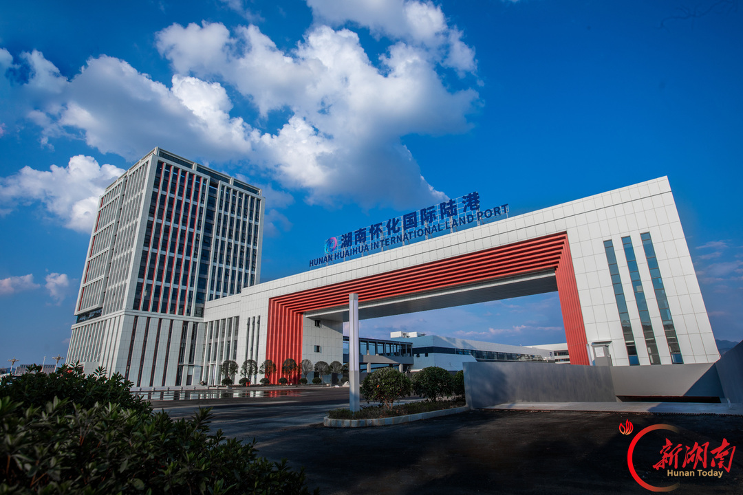 怀化国际陆港。彭文文提供。