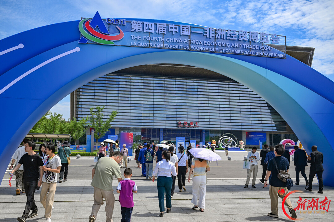 长沙国际会展中心,第四届中非经贸博览会公众开放日,众多观众前来参观。湖南日报全媒体记者 田超 摄