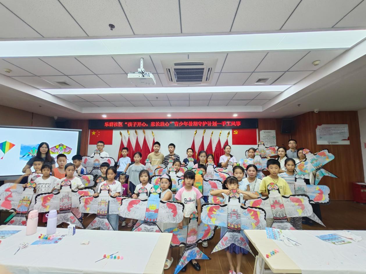 学玩嗨一夏！乐群社区“孩子开心 父母放心”青少年暑期守护计划欢乐收官