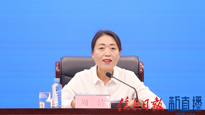 庐山市委常委、副市长候选人周洁