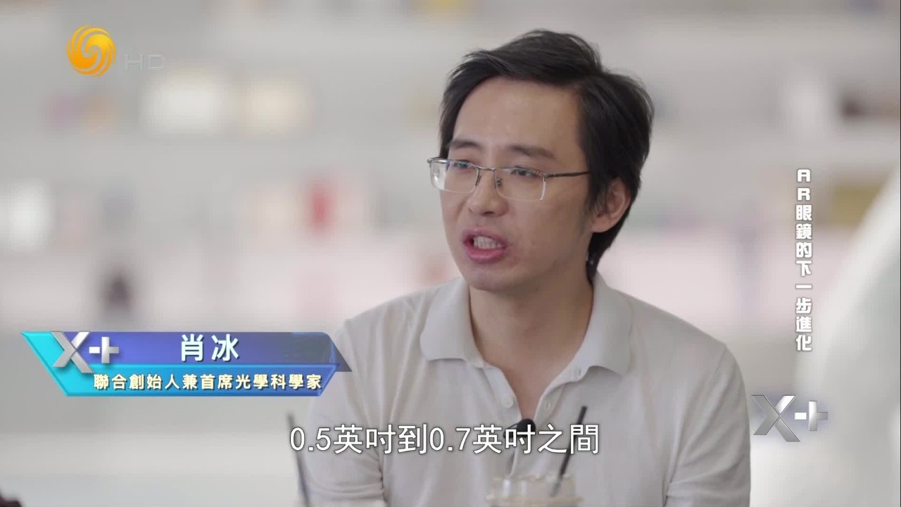 重量大、续航短、体感晕，专业人士如何解决AR眼镜的痛点？