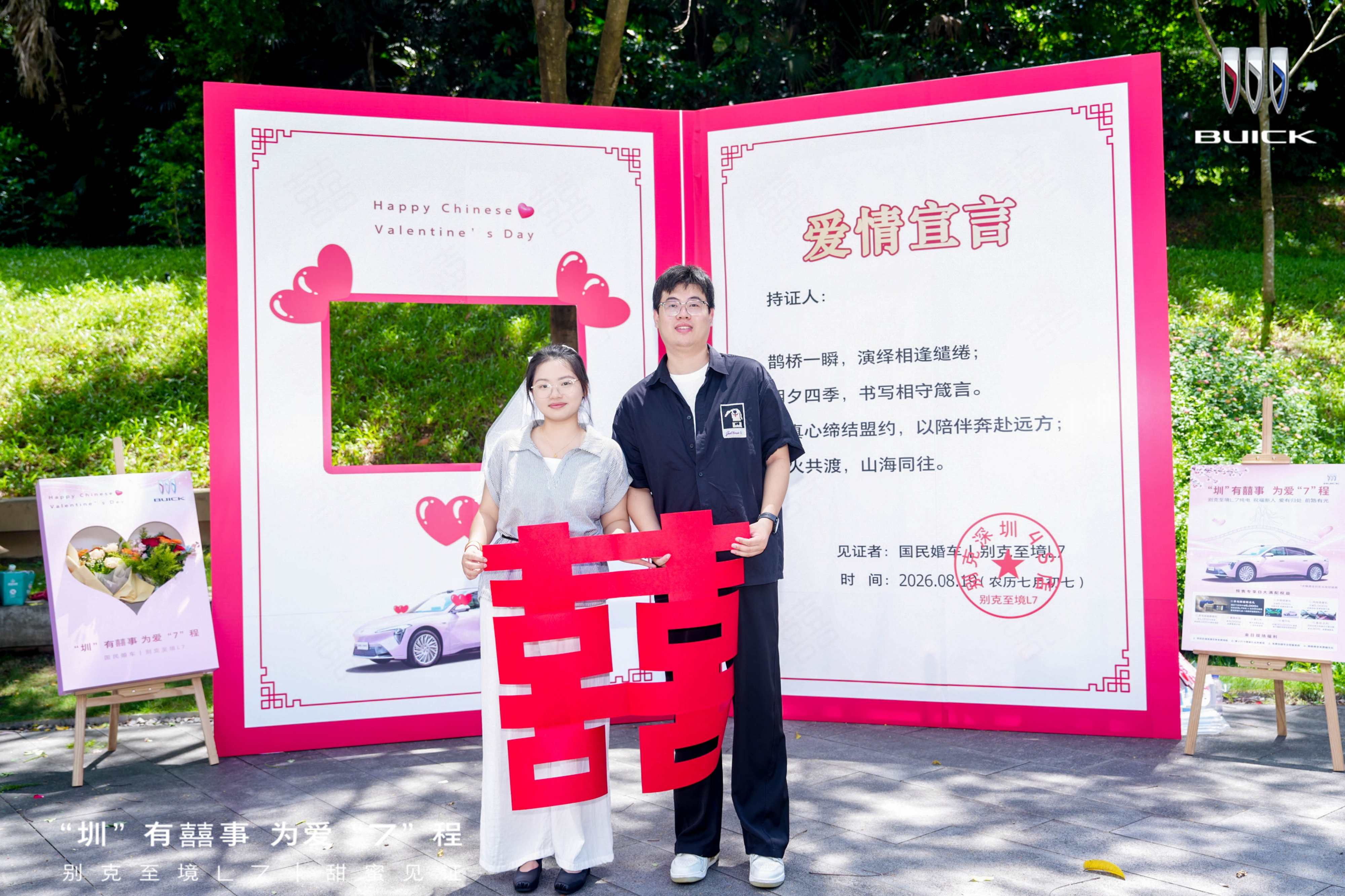 从南山到南澳，南山这18对新人赴“山海之约”共度浪漫七夕