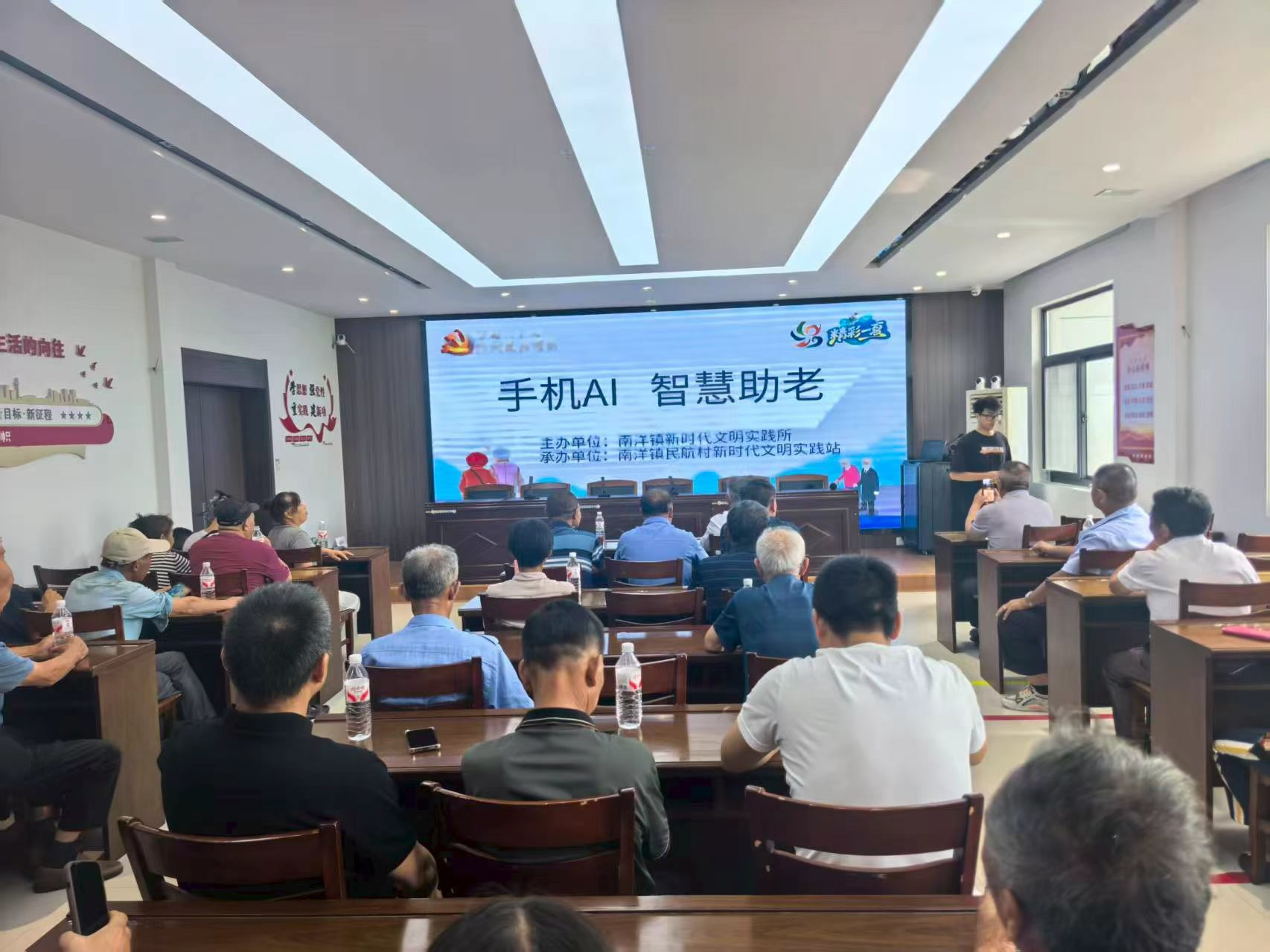 亭湖区南洋镇民航村：手机AI 智慧助老