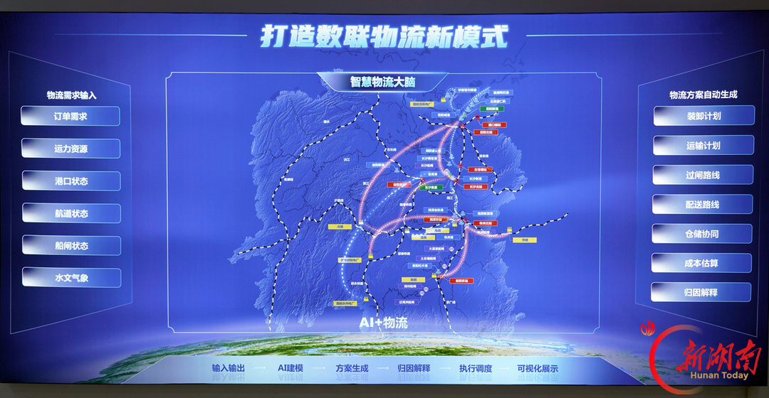 数联物流 货畅其行——湖南数据要素赋能高质量发展系列报道