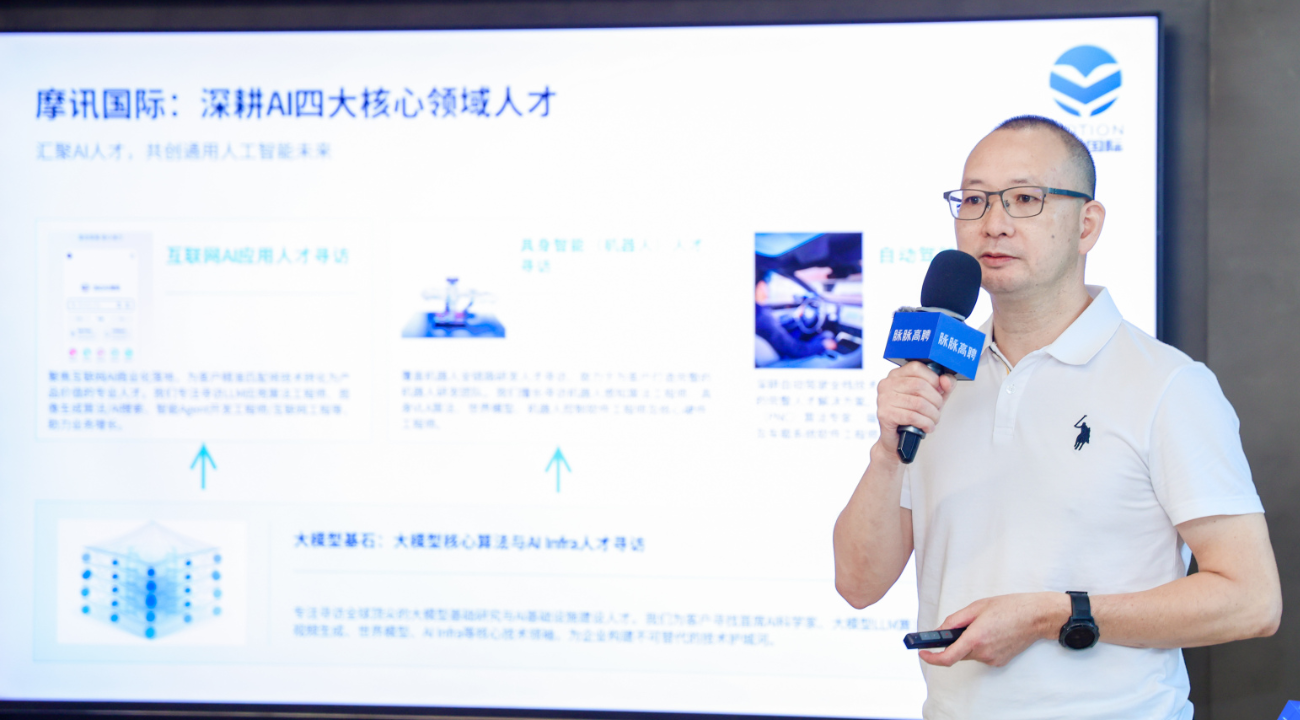 脉脉上线AI人才标签体系,企业可直接筛选三类AI人才