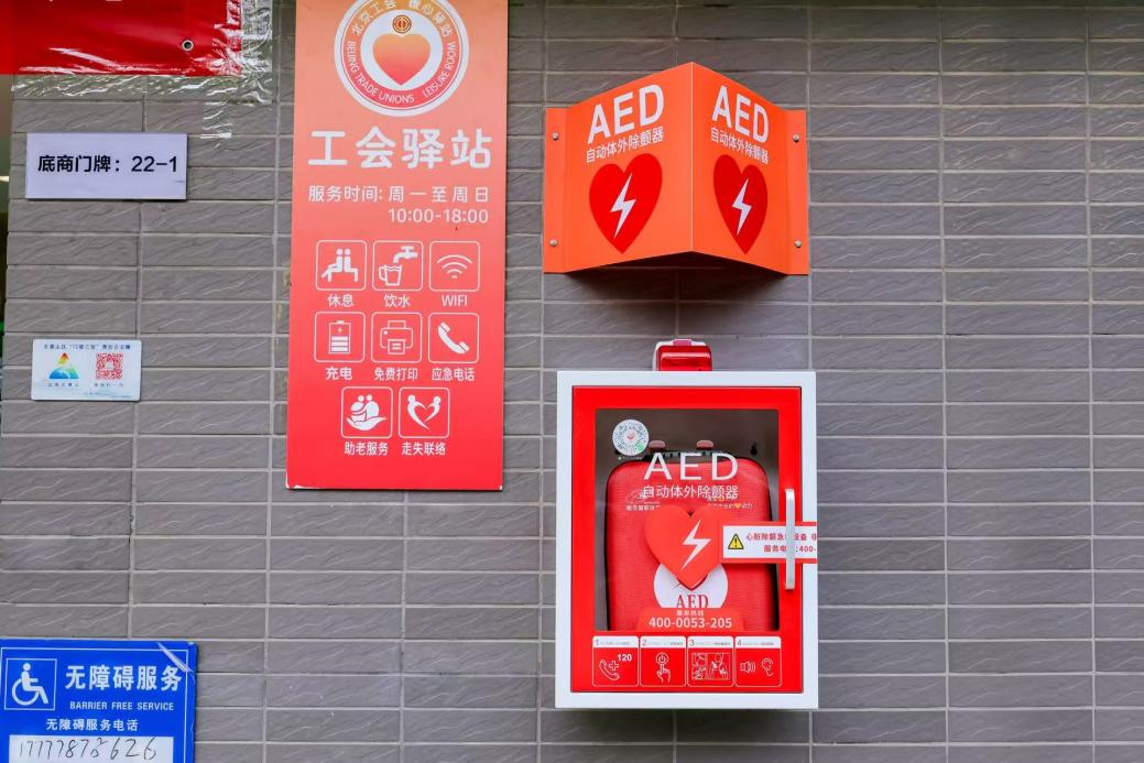 AED安装在店外醒目位置