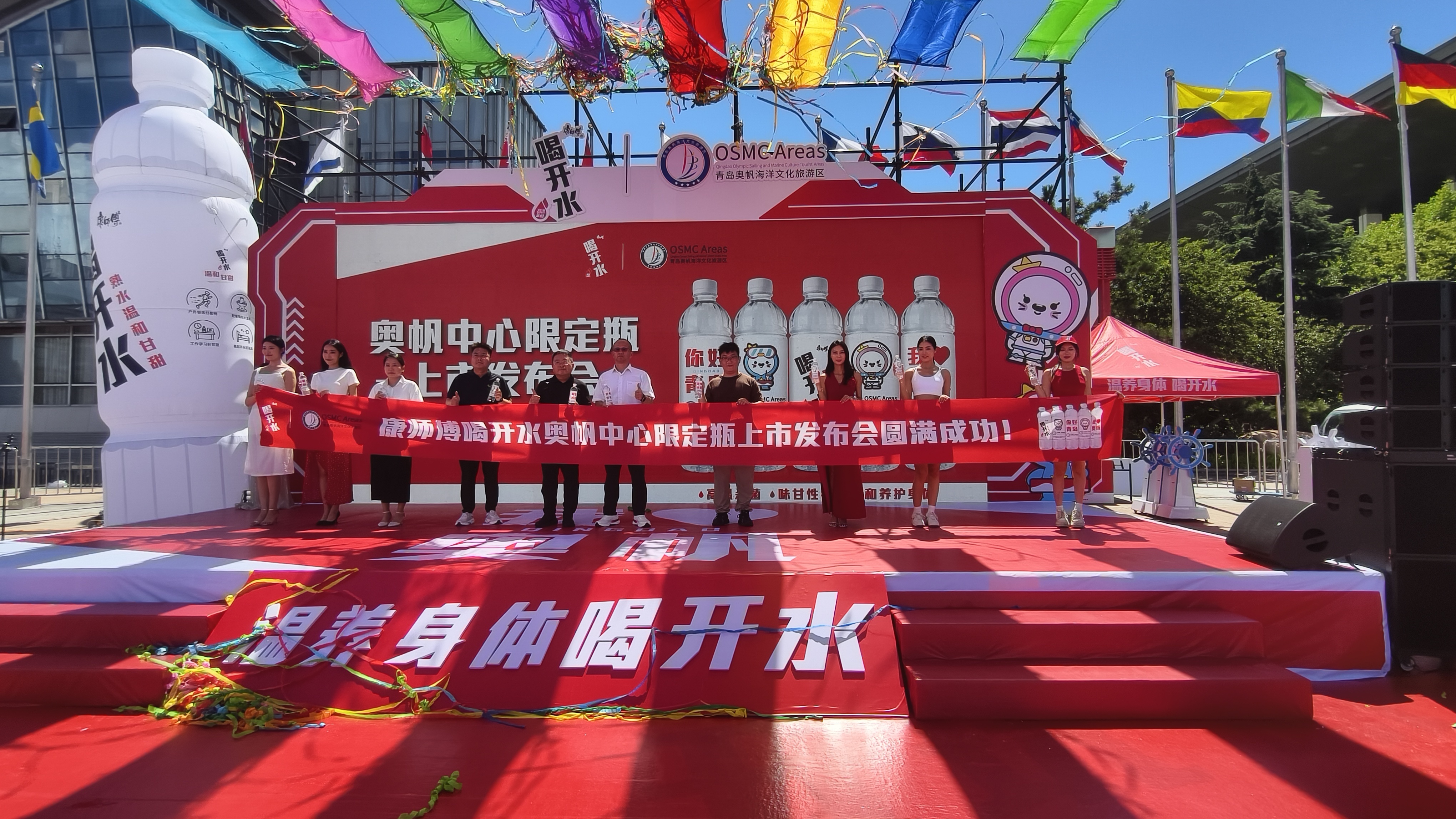康师傅喝开水×青岛奥帆中心限定瓶上市发布会圆满举行!限定瓶化身可流动城市名片,解锁青岛夏日消费新场景