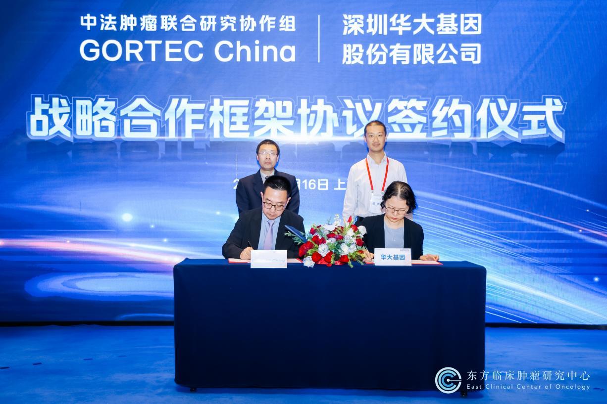 GORTEC China执行主席、湖南省肿瘤医院韩亚骞教授(前排居左),与华大基因研发中心副总经理汪宇盈博士(前排居右)代表签约;法国GORTEC候任主席陶运淦教授(后排居左)与华大基因CEO侯勇先生(后排居右)共同见证签约