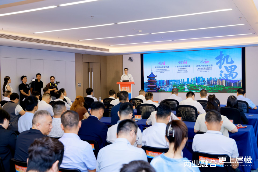 图为：《桂城街道楼宇经济转型升级实施方案》正式发布