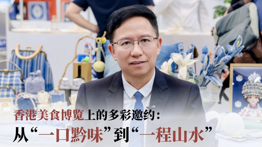 从“一口黔味”到“一程山水”，贵旅集团发出多彩邀约