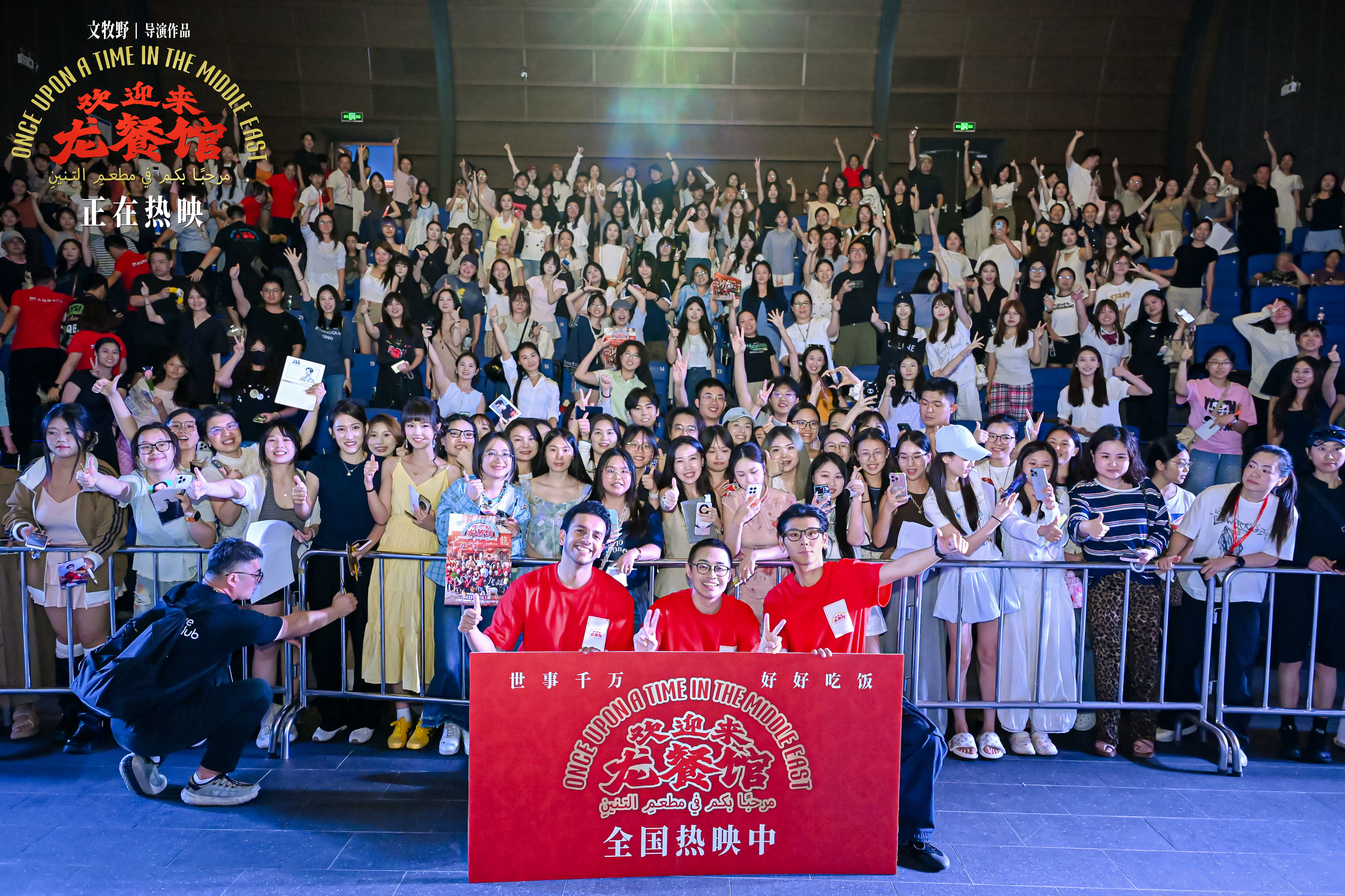 《欢迎来龙餐馆》发布止战特辑及海报 重庆路演中战争亲历者谈心声