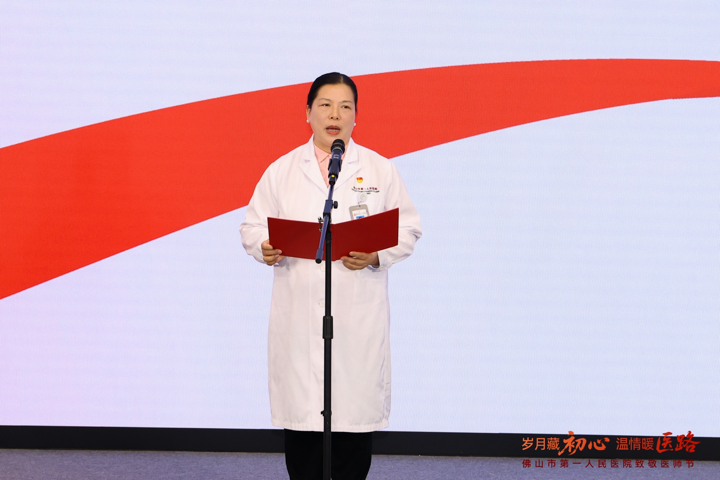 图为：党委书记甘绮霞宣读“岗位奉献奖”表彰决定