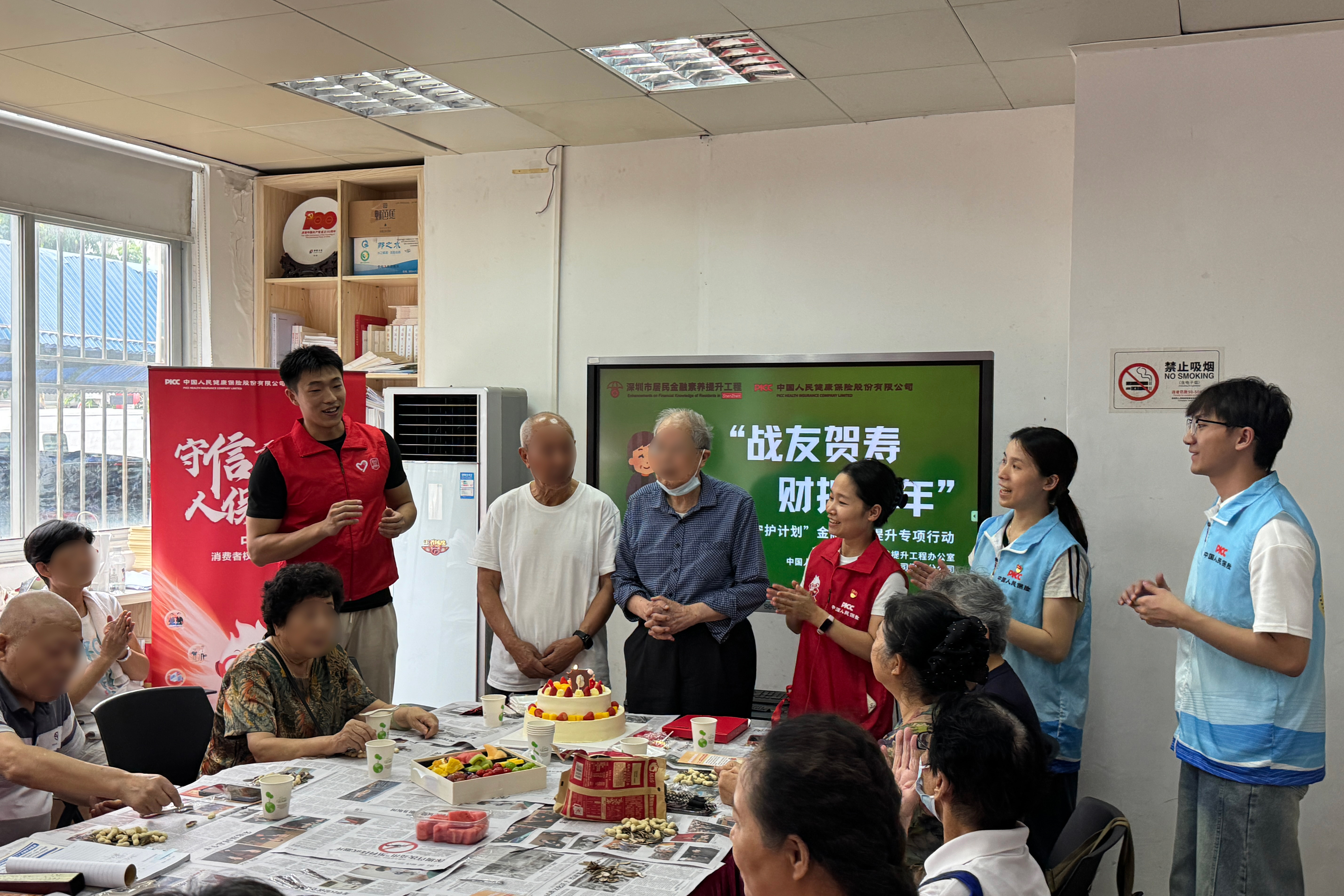 情暖退役老兵 金融守护夕阳——人保健康深圳分公司开展退役军人集体生日会暨金融知识科普进社区活动