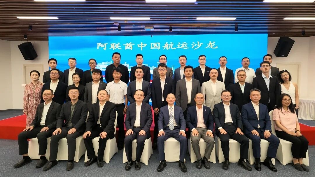 第二届阿联酋中国航运沙龙成功举办