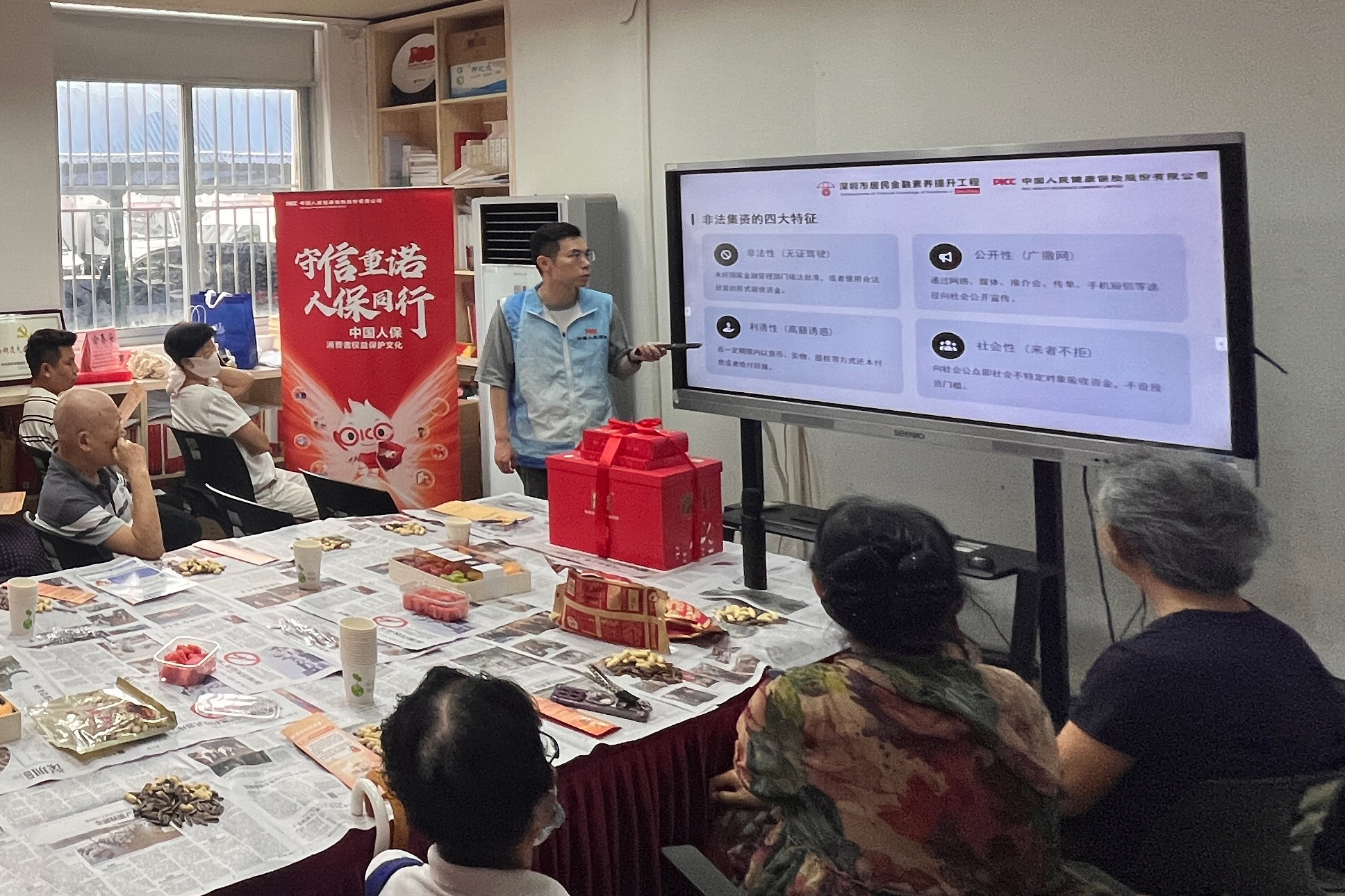 情暖退役老兵 金融守护夕阳——人保健康深圳分公司开展退役军人集体生日会暨金融知识科普进社区活动