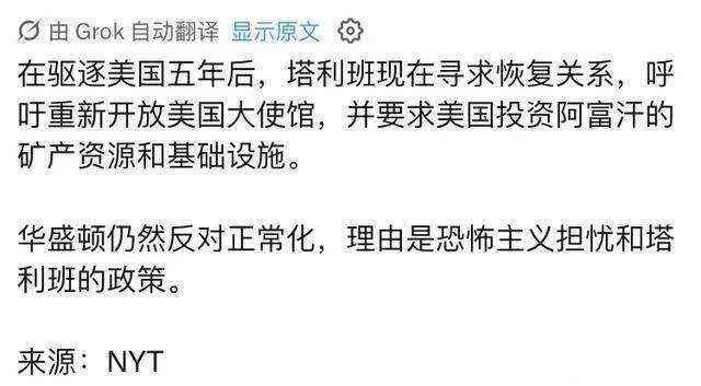 5年后想明白了，塔利班呼唤美国：回来开矿吧！伊朗未来也这样？